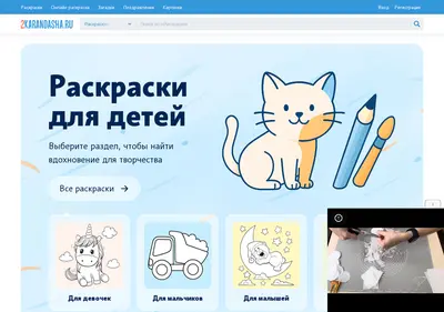 Снимок главной страницы 2karandasha.ru