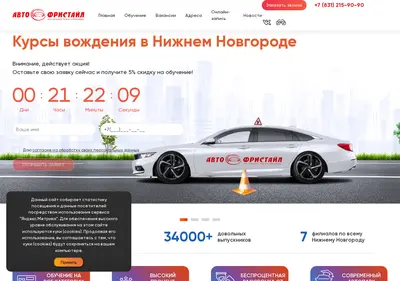 Снимок главной страницы avtofristailnn.ru