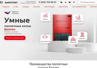 Снимок главной страницы bio-tep.ru