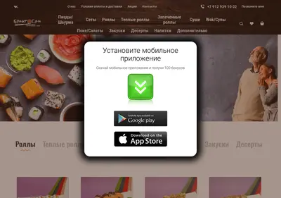 Снимок главной страницы bonitosan.ru