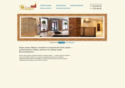 Снимок главной страницы bc-markus.ru