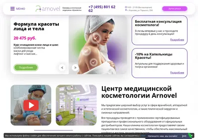 Снимок главной страницы arnovel.ru