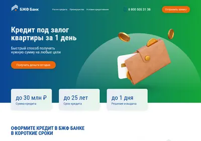 Снимок главной страницы bgf.ru