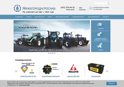 Снимок главной страницы agrosnabnn.ru