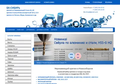 Снимок главной страницы bks-market.ru