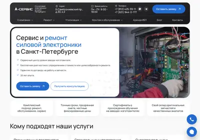 Снимок главной страницы aups.ru