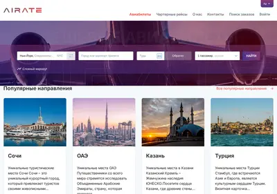 Снимок главной страницы airate.ru