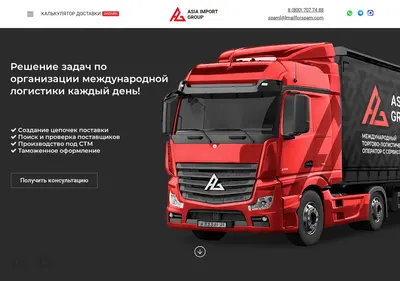 Снимок главной страницы asia-import.ru