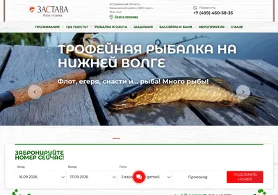 Снимок главной страницы baza-zastava.ru