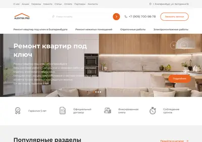 Снимок главной страницы alektra-remont.ru