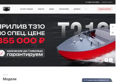 Снимок главной страницы boat-yard.ru