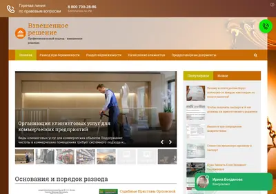 Снимок главной страницы capitalaw.ru