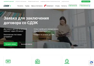 Снимок главной страницы cdek-profi.ru