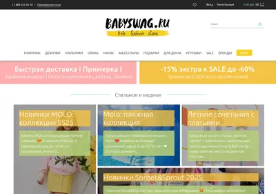 Снимок главной страницы babyswag.ru