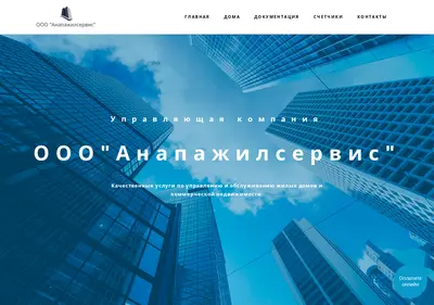Снимок главной страницы agsanapa.ru