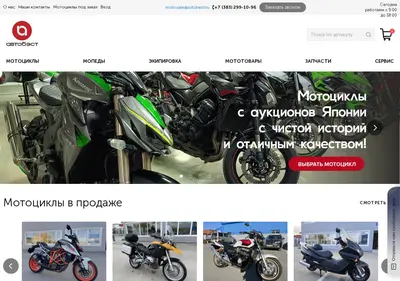 Снимок главной страницы avtobest-moto.ru
