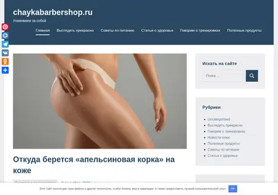 Снимок главной страницы chaykabarbershop.ru