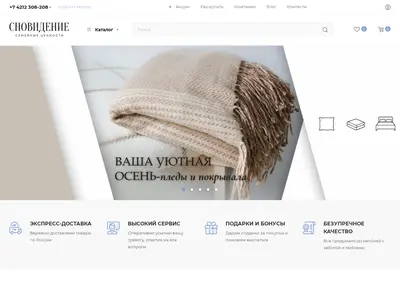 Снимок главной страницы snovidenie.su