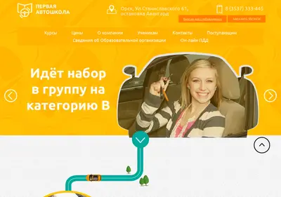 Снимок главной страницы 1ash.ru