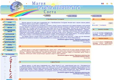 Снимок главной страницы belmagi.ru