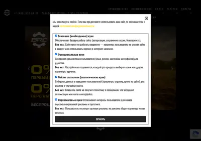 Снимок главной страницы brcatv.ru