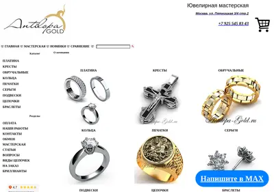 Снимок главной страницы antilopa-gold.ru
