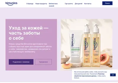 Снимок главной страницы bimunica.ru