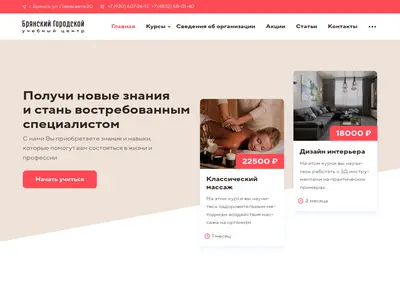 Снимок главной страницы brcenter.ru