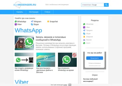 Снимок главной страницы allmessengers.ru