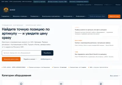 Снимок главной страницы ankoprom.ru