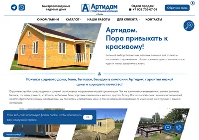 Снимок главной страницы artydom.ru