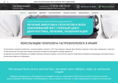 Снимок главной страницы gastro.su