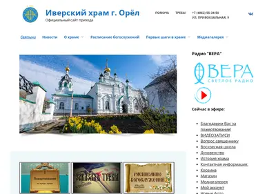 Снимок главной страницы vratarnica-orel.ru