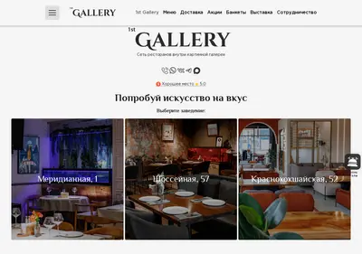 Снимок главной страницы 1stgallery.ru