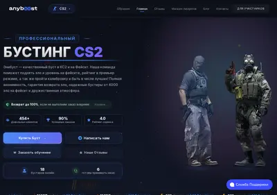 Снимок главной страницы anyboost.ru