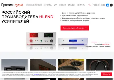 Снимок главной страницы audio-profil.ru