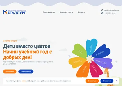 Снимок главной страницы bf-metallurg.ru