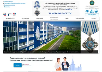 Снимок главной страницы aumsu.ru