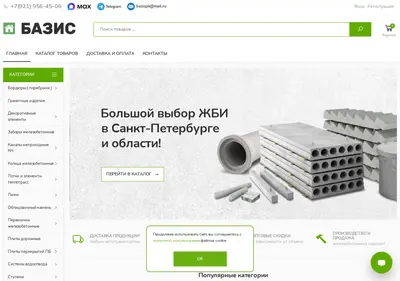 Снимок главной страницы bazis-pk.ru
