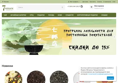 Снимок главной страницы 7cups.ru