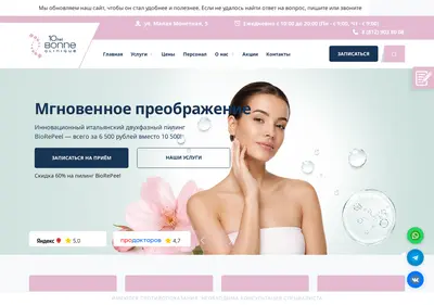 Снимок главной страницы bn-cl.ru