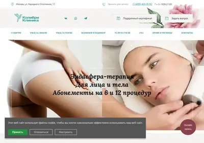 Снимок главной страницы colibri-clinik.ru