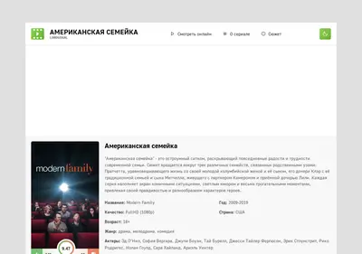 Снимок главной страницы amerikanskaya-semeyka-lordserial.ru