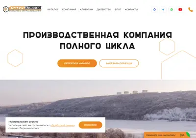 Снимок главной страницы armaturakompozit.ru