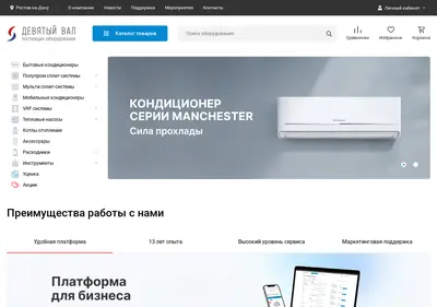 Снимок главной страницы 9wave.ru