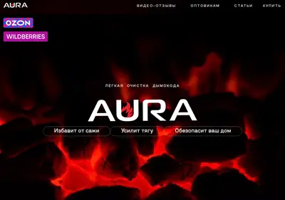 Снимок главной страницы aura-professional.ru