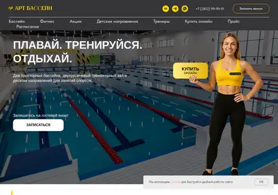 Снимок главной страницы artbass.ru
