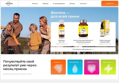 Снимок главной страницы biomins.ru
