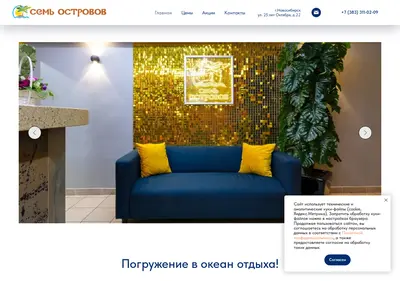 Снимок главной страницы 7-ostrovov.ru