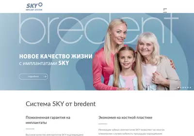 Снимок главной страницы bredentrussia.ru